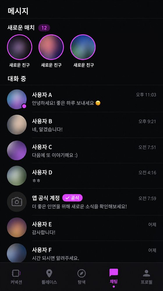 메시지 목록
