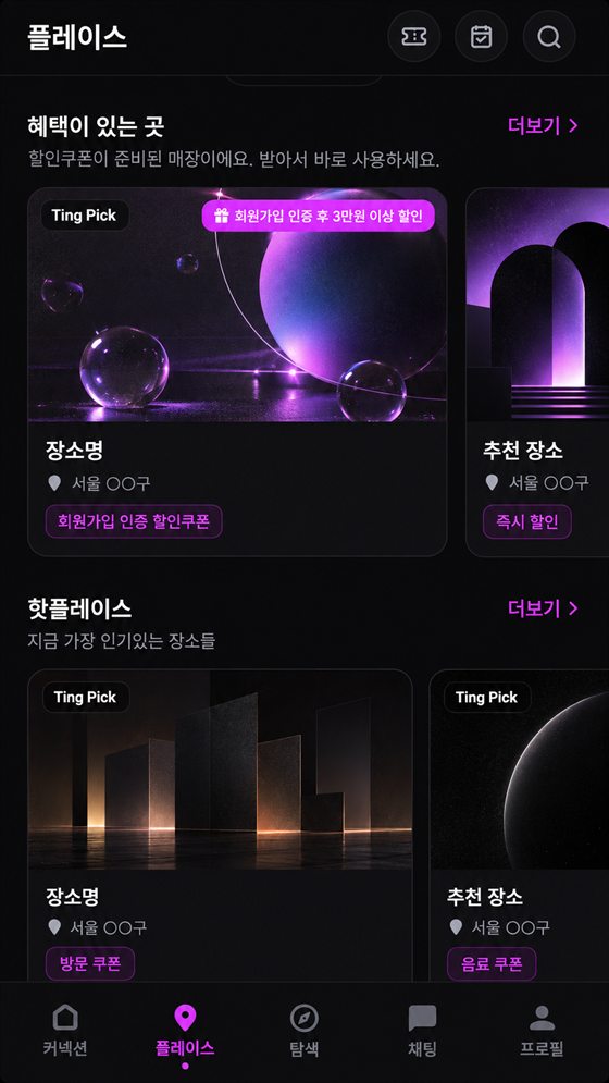 혜택 · 쿠폰 모음