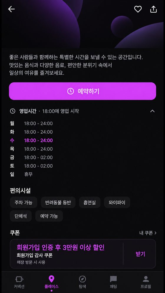 플레이스 상세